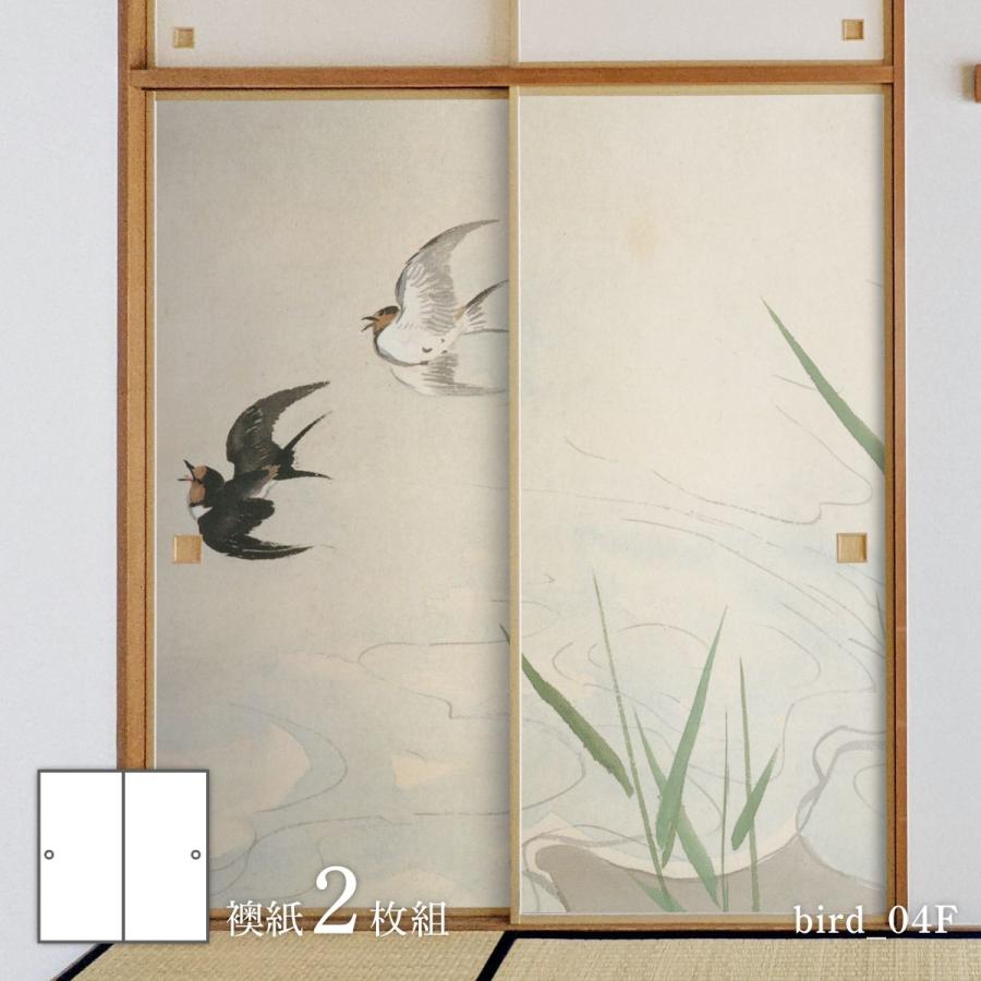 アサヒペン ふすま紙 アニマル デザイン 襖紙 アニマル デザイン 鳥の