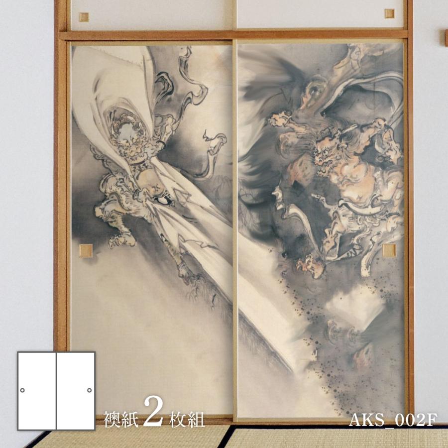 アサヒペン ふすま紙 日本の名画 襖紙 あやかし モノノケの章河鍋暁斎
