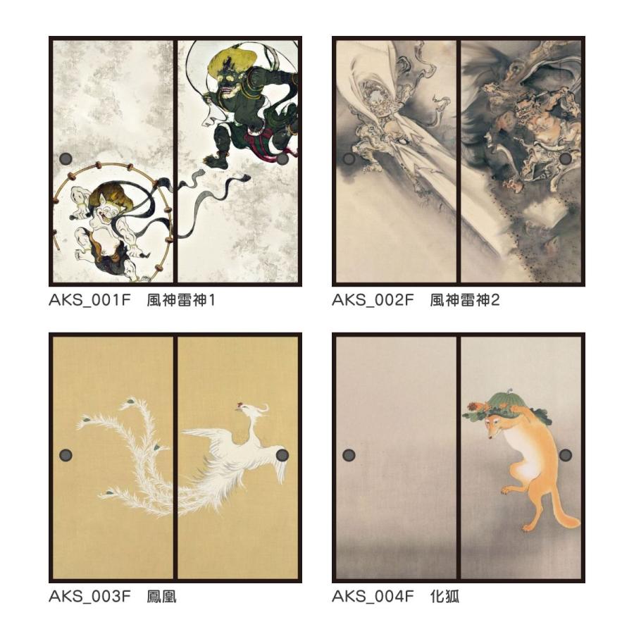アサヒペン ふすま紙 日本の名画 襖紙 あやかし モノノケの章河鍋暁斎