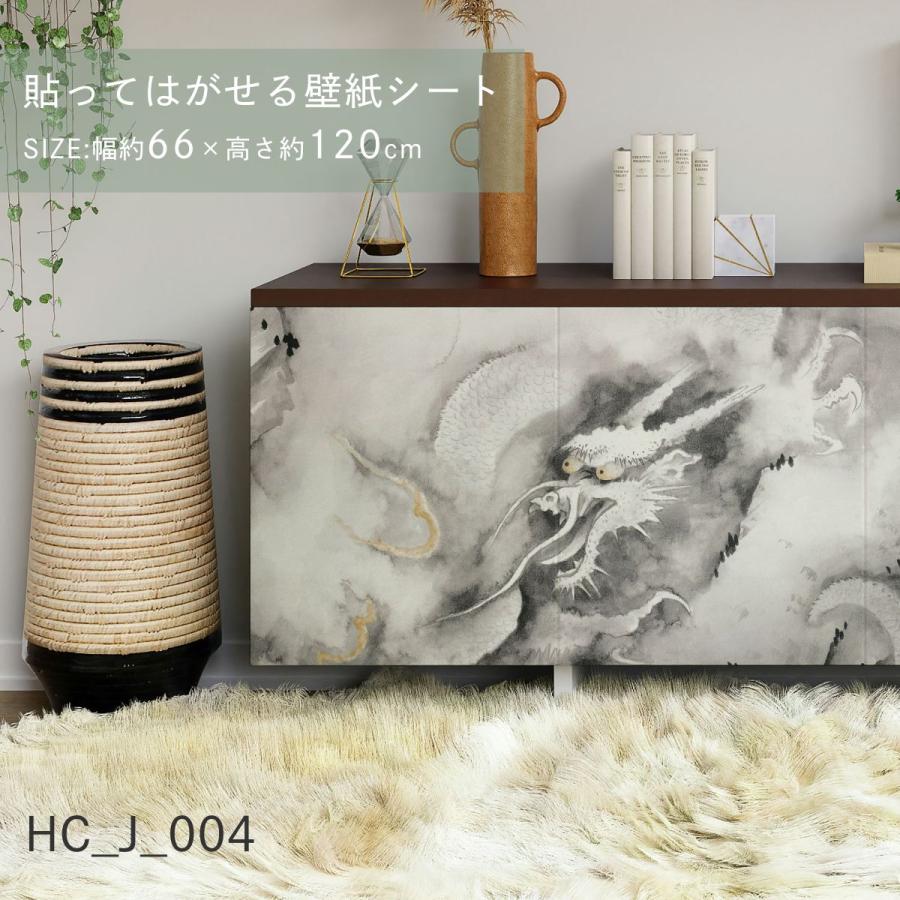 アサヒペン 貼ってはがせる壁紙シート 日本の名画 HC_J_004 横山大観