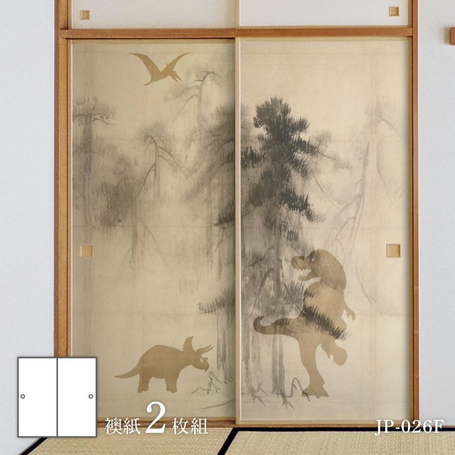 アサヒペン 恐竜王国シリーズ 恐竜 水墨画2 ふすま紙 92cm×184cm 2枚