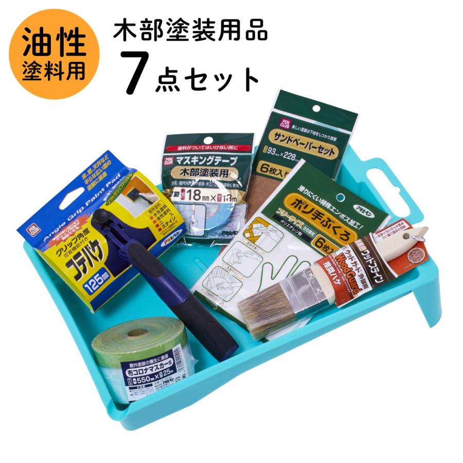 アサヒペン 塗装用品セット 塗装道具 木部塗装 コテバケ7点セット 油性 