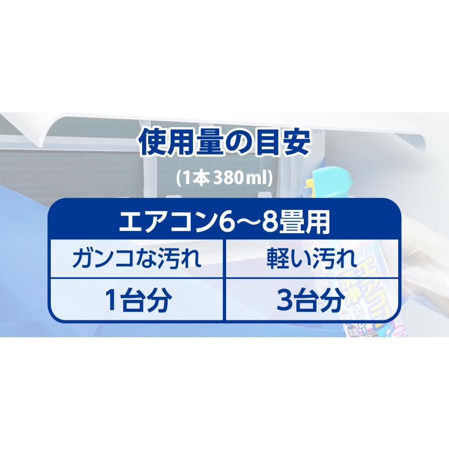 アサヒペン エアコン洗浄セット エアコン洗浄スプレー 380ml 2本