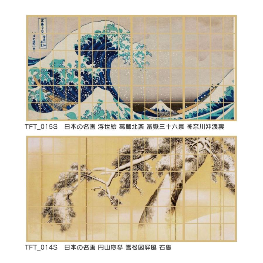 アサヒペン 障子 デザイン障子紙 三尺四枚建て 日本の名画 横山