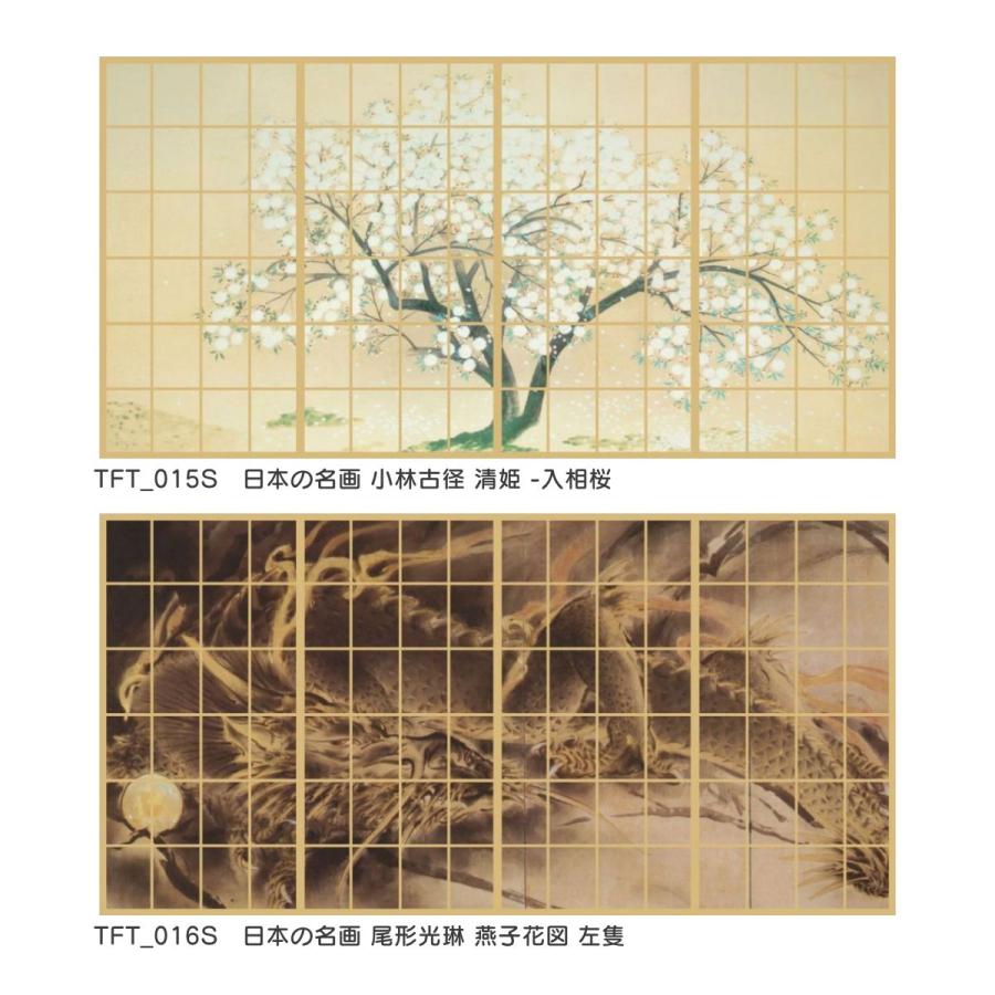 アサヒペン 障子 デザイン障子紙 三尺四枚建て 日本の名画 横山 アサヒペン 障子 デザイン障子紙 三尺四枚建て 日本の名画 横山