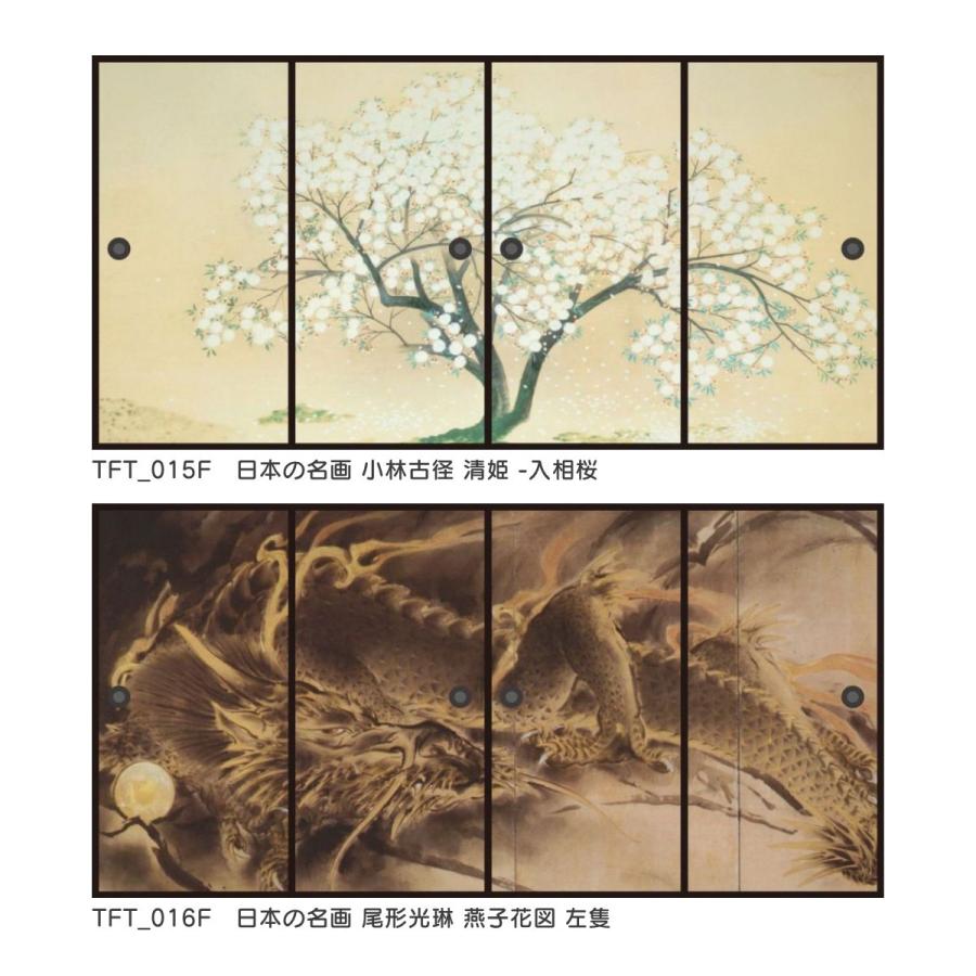 アサヒペン デザインふすま紙 襖紙 三尺四枚建て 日本の名画 アサヒペン デザインふすま紙 襖紙 三尺四枚建て 日本の名画
