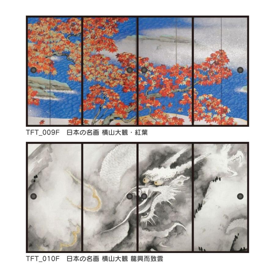 アサヒペン デザインふすま紙 襖紙 三尺四枚建て 日本の名画 アサヒペン デザインふすま紙 襖紙 三尺四枚建て 日本の名画