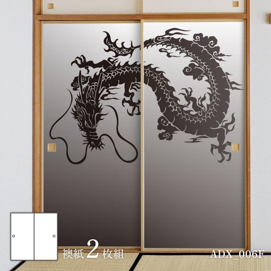 アサヒペン ふすま紙 日本の名画 襖紙 あやかし 龍の章 黒龍 ADX_006F