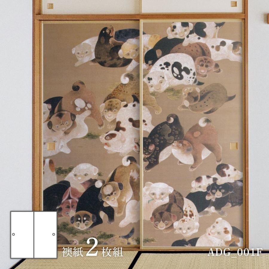 アサヒペン ふすま紙 アニマル デザイン 襖紙 犬の巻 伊藤若冲