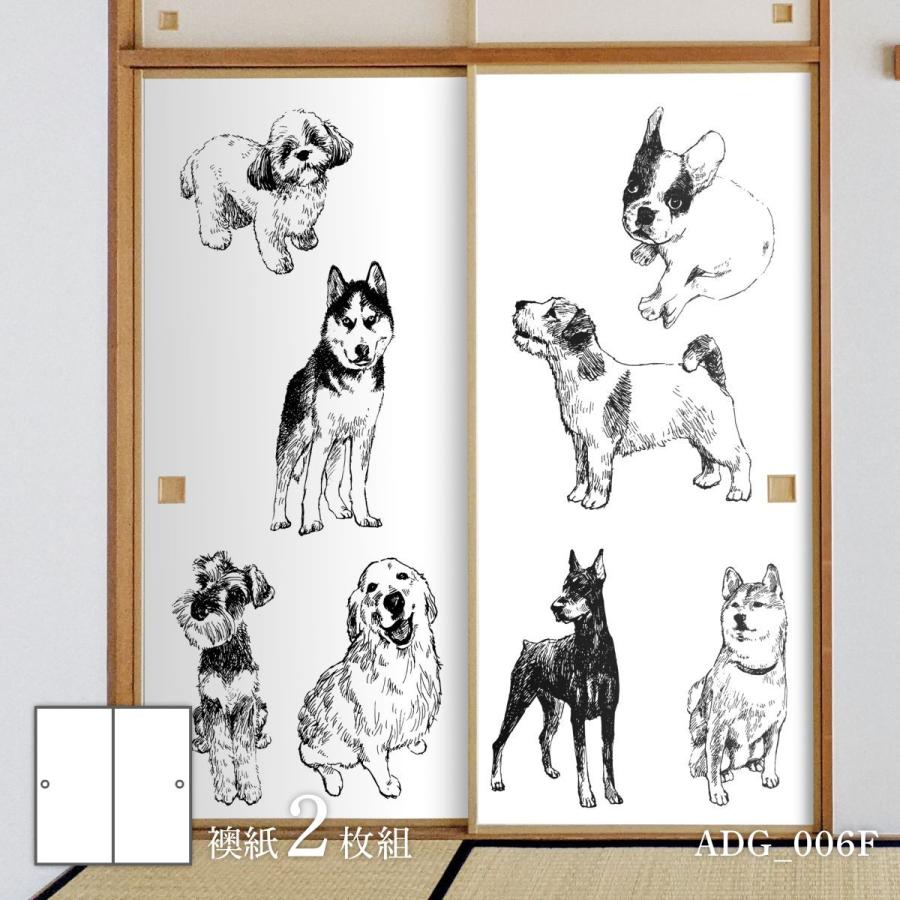アサヒペン ふすま紙 アニマル デザイン 襖紙 犬の巻 犬図鑑1 ADG_006F