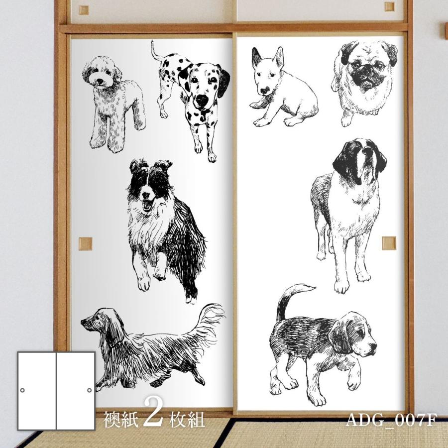 アサヒペン ふすま紙 アニマル デザイン 襖紙 犬の巻 犬図鑑2 ADG_007F
