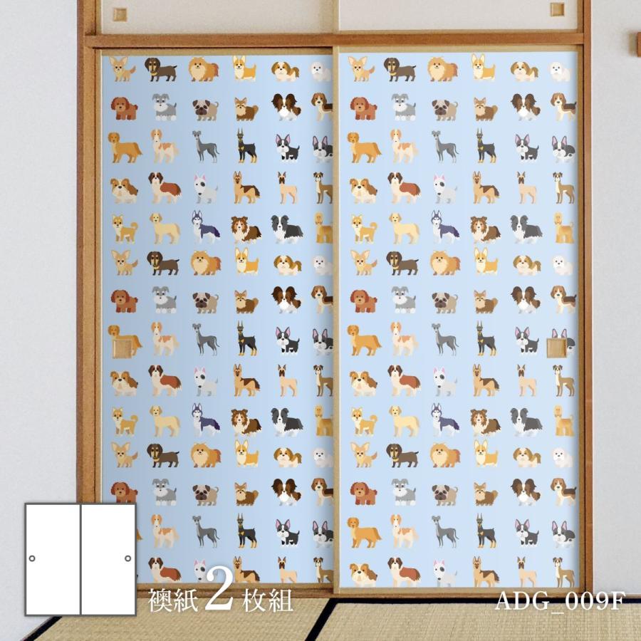 アサヒペン ふすま紙 アニマル デザイン 襖紙 犬の巻 総柄犬図鑑