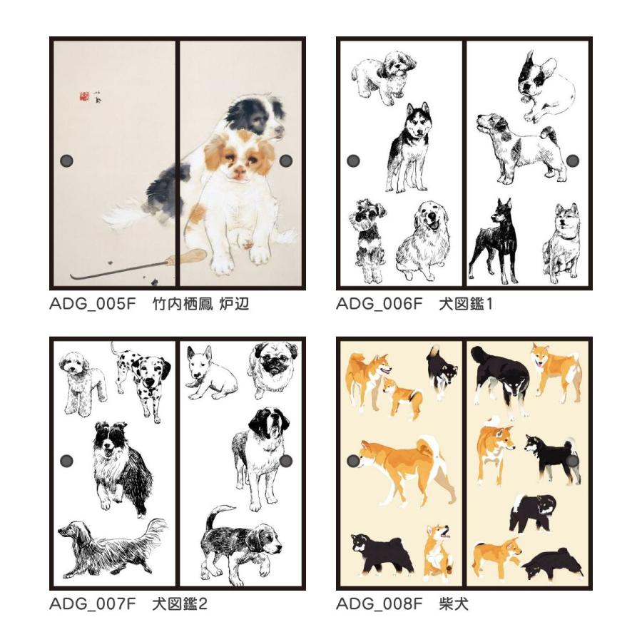 アサヒペン ふすま紙 アニマル デザイン 襖紙 犬の巻 総柄犬図鑑