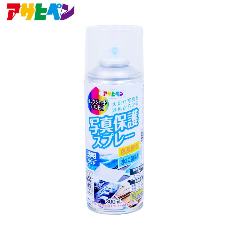 アサヒペン 写真 保護 インクジェット写真用 保護スプレー 100ml 写真L