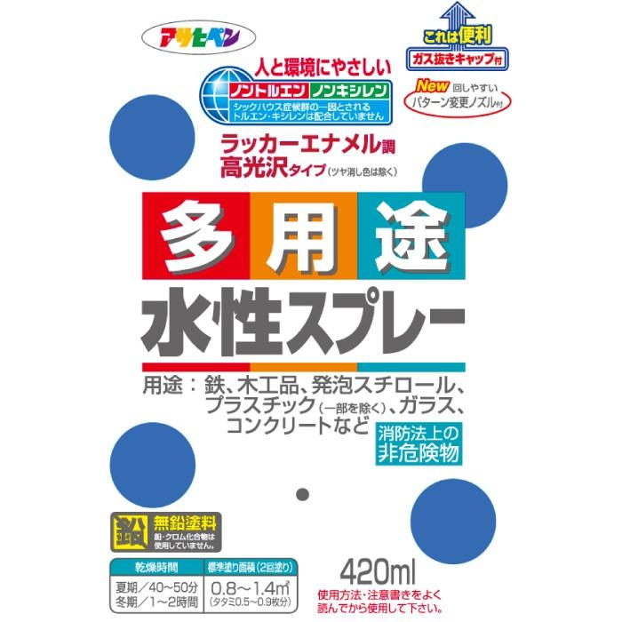 アサヒペン公式 水性多用途スプレー 4ml アサヒペンストア 通販 Paypayモール