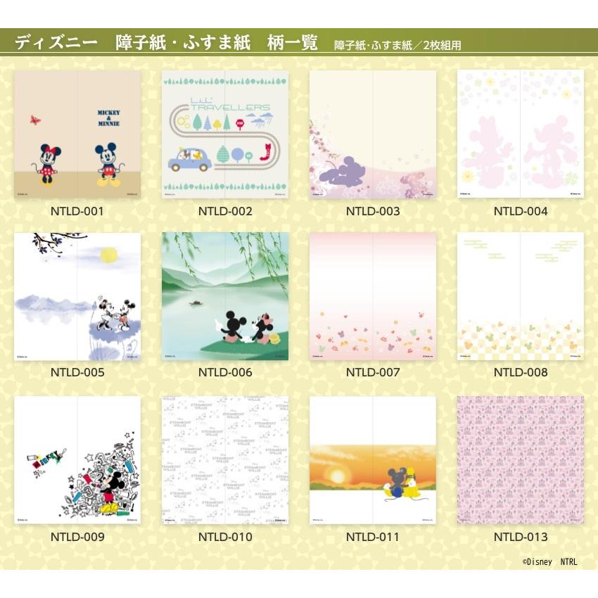 障子紙 のりで貼る ディズニー ミッキー ミニー Ntld 004s しょうじ紙 おしゃれ モダン リメイク 簡単 張り替え アサヒペン アサヒペンストア 通販 Paypayモール