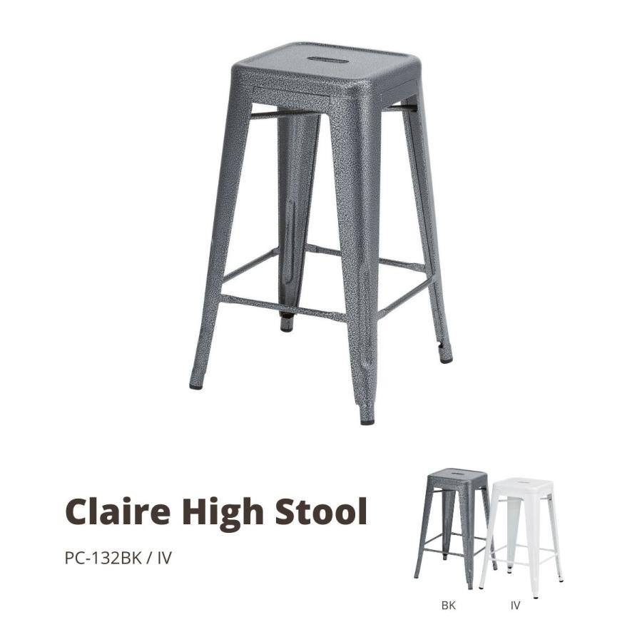 東谷 クレール ハイスツール ブラック PC-132BK 店舗 カフェ ラウンジ