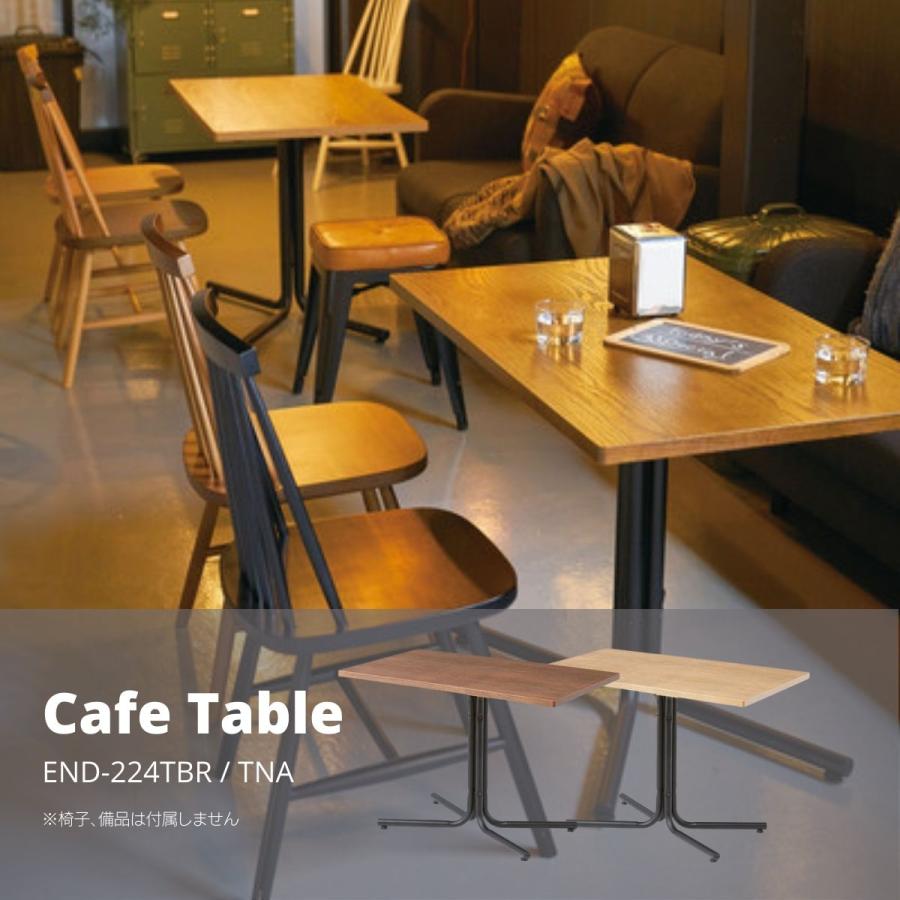 東谷 ダリオ カフェテーブル ブラウン END-224TBR AZUMAYA (東谷) 家具 