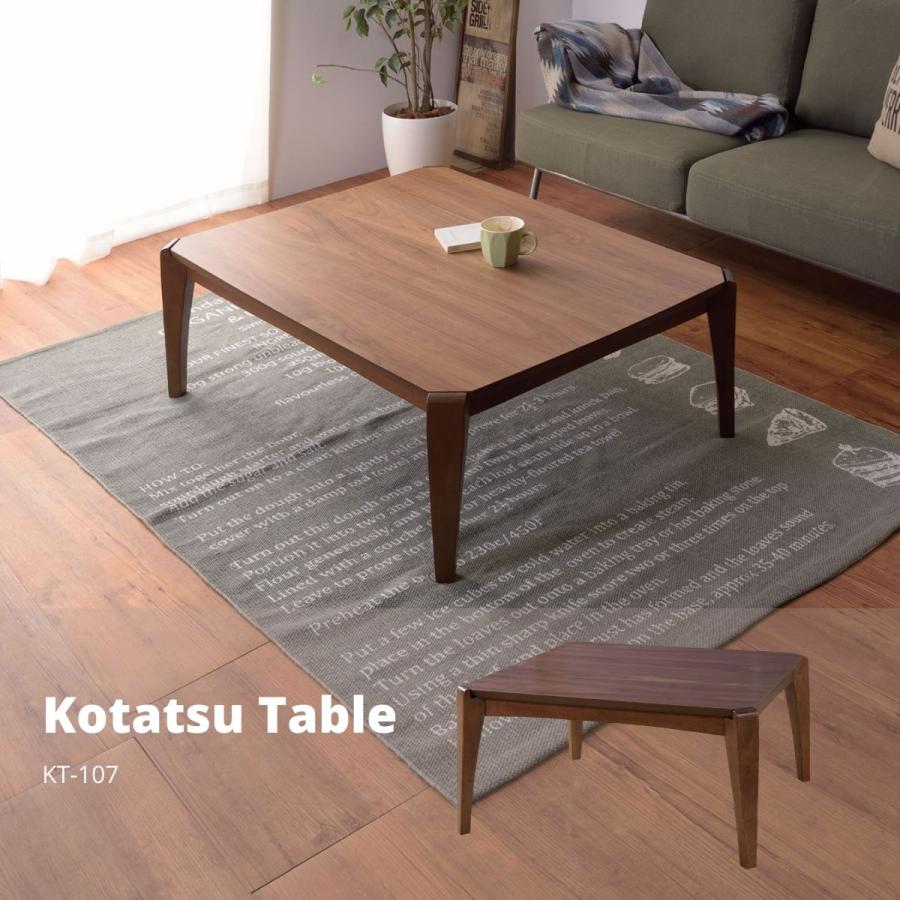 東谷 コタツテーブル KT-107 1450 東谷 コタツテーブル KT-107 1450 東谷 コタツテーブル KT-107 1450