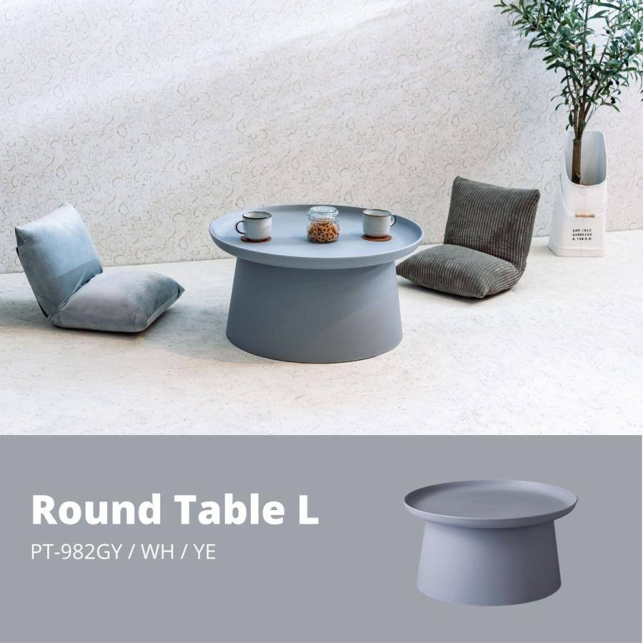東谷 ラウンドテーブル L グレー PT-982GY カフェテーブル ちゃぶ台 座