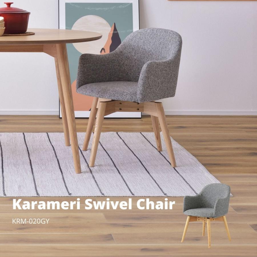 東谷 カラメリ 回転式チェア グレー KRM-020GY 店舗 カフェ ラウンジ