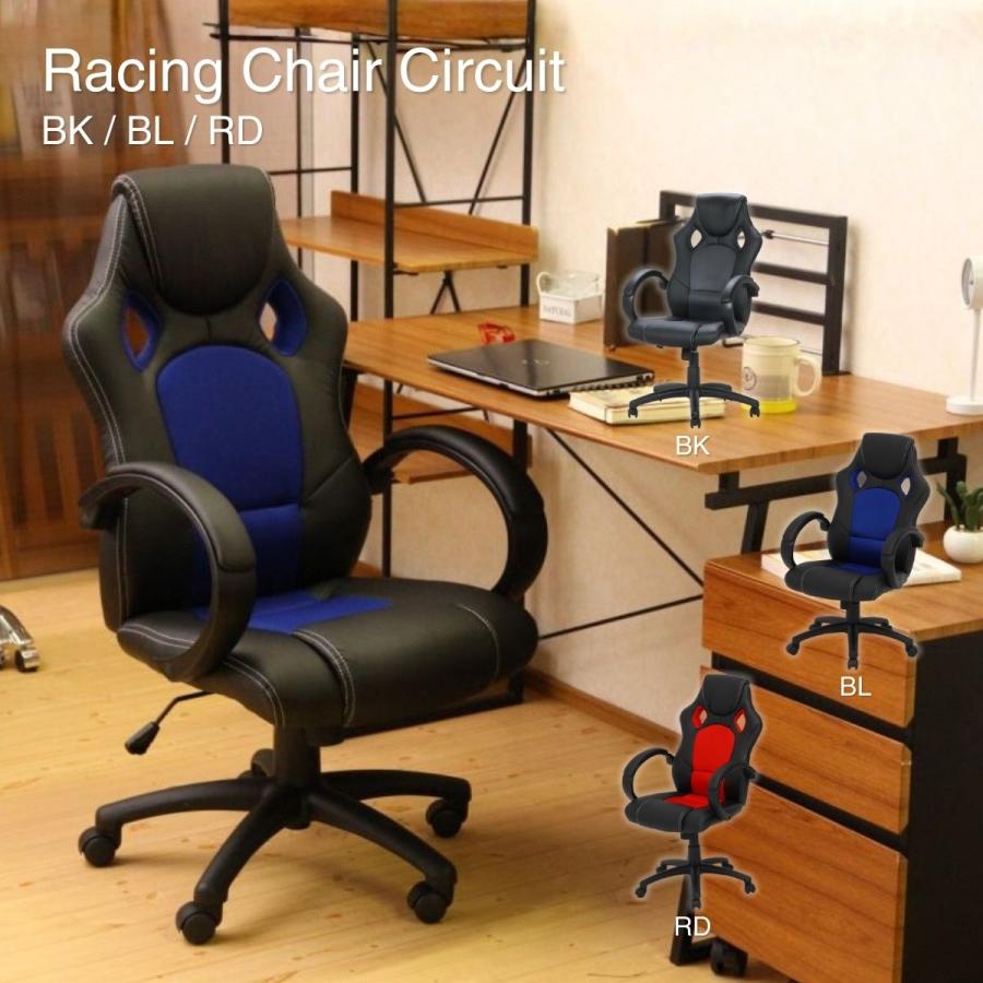 【新品・送料無料】レーシングチェアー サーキット BK 不二貿易（Fuji Boeki） オフィスチェア ゲーミングチェア レーシング