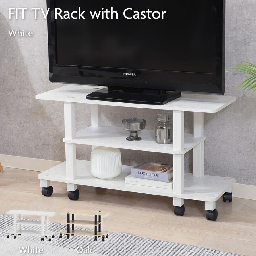 不二貿易（Fuji Boeki） TVラック テレビ台 テレビボード フィット TV