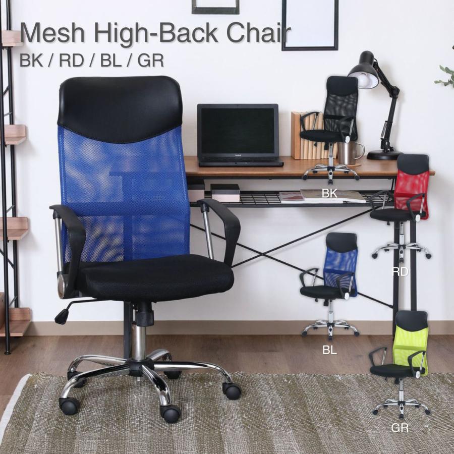椅子・チェア メッシュバックチェアー HF-98BL ブルー チェア