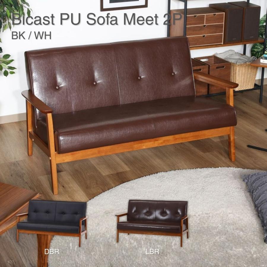 ソファーベッド　ソファ　バイキャスト　新品　大特価 バイキャストPUソファ ミート 2P LBR【別送品】 | ソファー