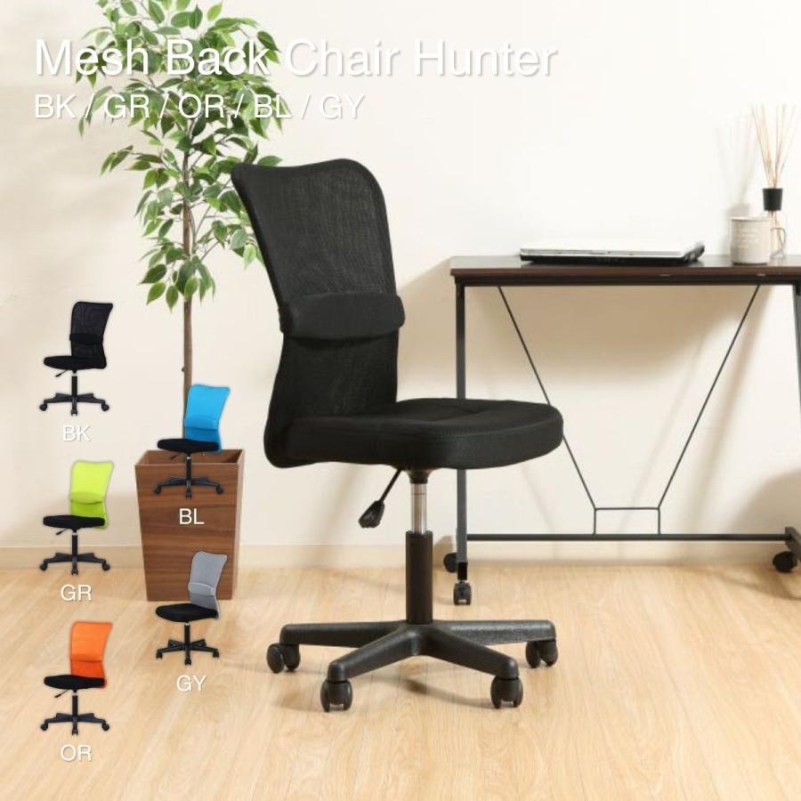 不二貿易（Fuji Boeki） メッシュバックチェアー ハンター BK 90866
