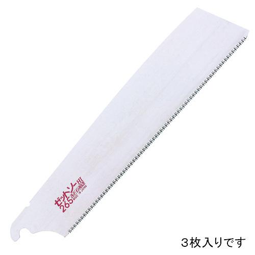 藤原産業 Z ハードインパルス替刃3PCS 265mm : アサヒペンストア
