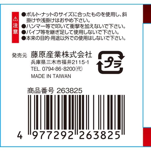 SK11 ショートコンビレンチ SMS-12S 藤原産業｜asahipenstore｜05