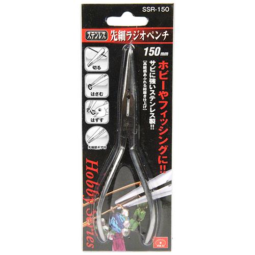 SK11 ステンレス先細ラジオペンチ SSR-150 藤原産業｜asahipenstore｜02