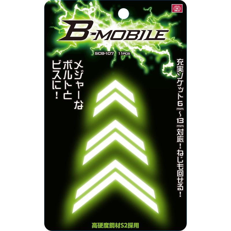 SK11 B-Mobile ビットセット 11Pcs SCB-107 藤原産業 SK11 B-Mobile ビットセット 11Pcs SCB-107 藤原産業