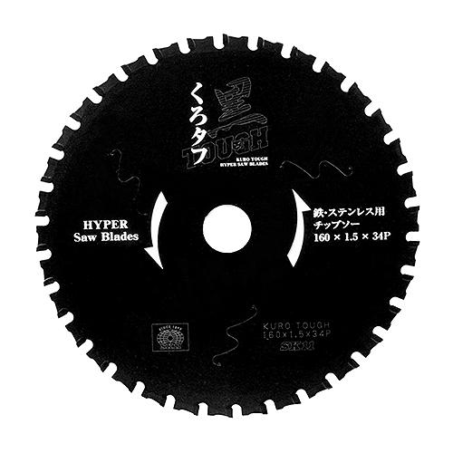 SK11 黒タフ 鉄ステンレス用 160×1.5×34P 藤原産業 : アサヒペンストア