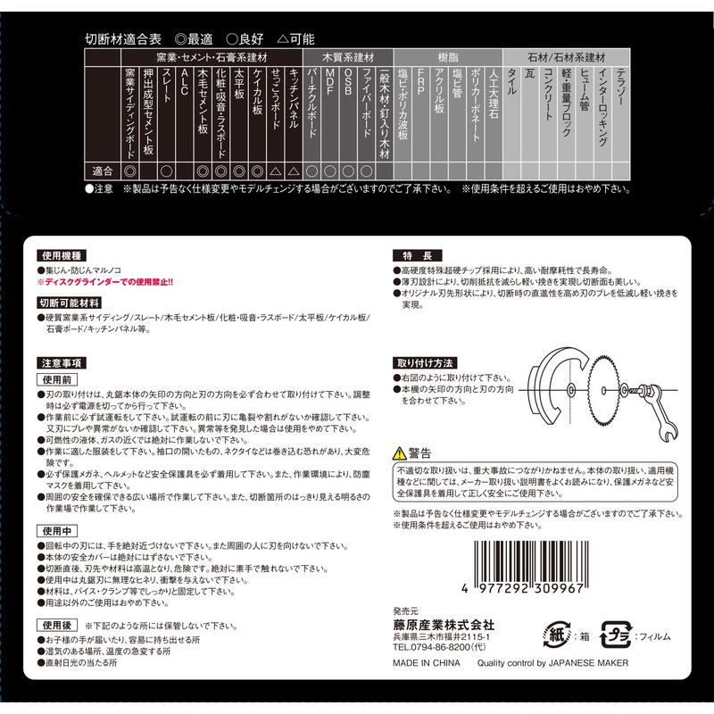 SK11 黒タフ 窯業サイディング用 125×1.4×16P 藤原産業｜asahipenstore｜04