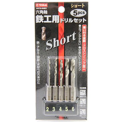 E-Value ショート鉄工ドリルセット ESTD-5HEX 藤原産業｜asahipenstore｜02