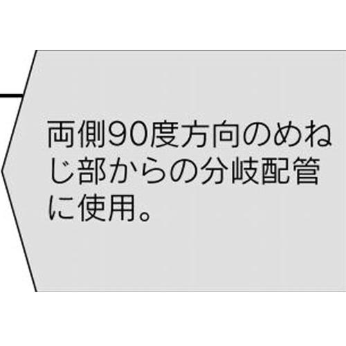 SK11 W管継手 チーズユニオン KQ2T04-01AS 藤原産業｜asahipenstore｜05