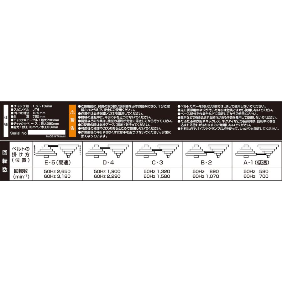 SK11 卓上ボール盤  600W SDP-600V 藤原産業｜asahipenstore｜04