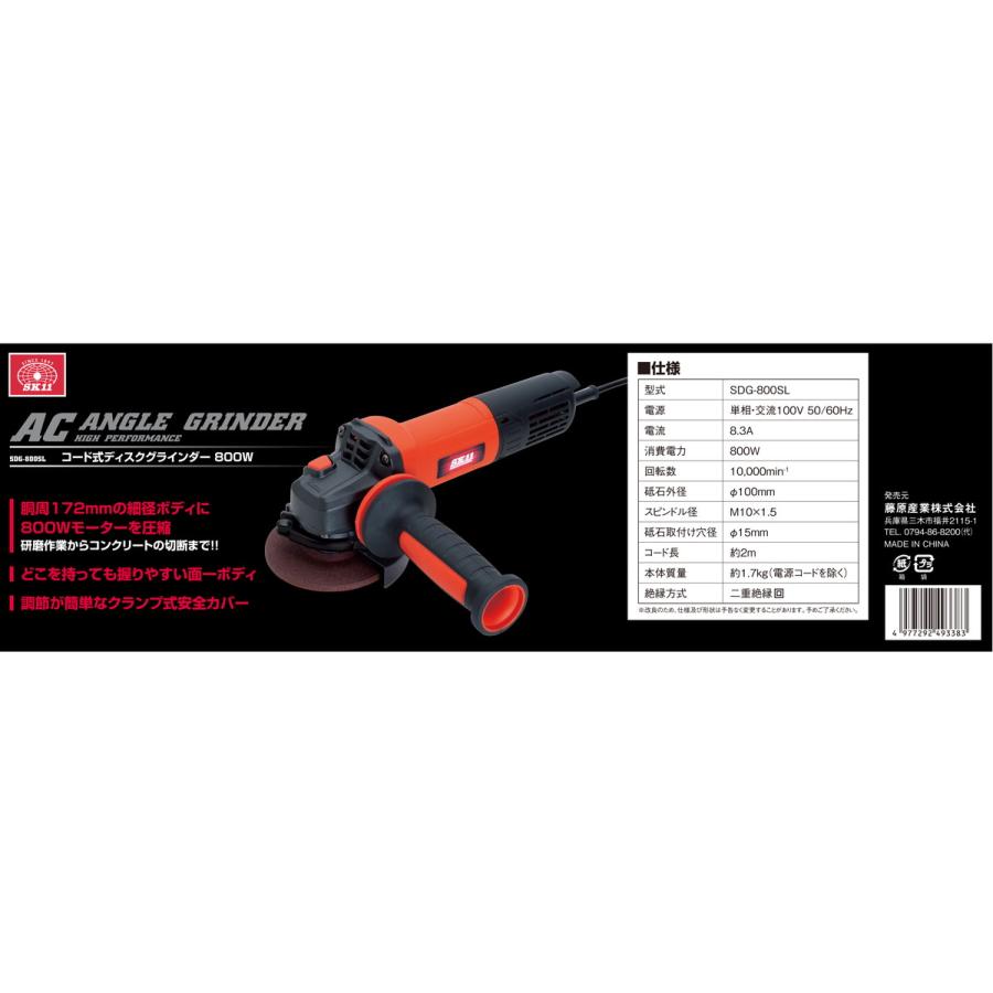 SK11 藤原産業 ディスクグラインダー800W SDG-800SL 爆買 : アサヒペン