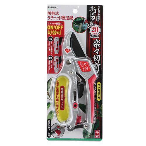 千吉 切替式ラチェット剪定鋏 SGP-23RC 藤原産業｜asahipenstore｜02