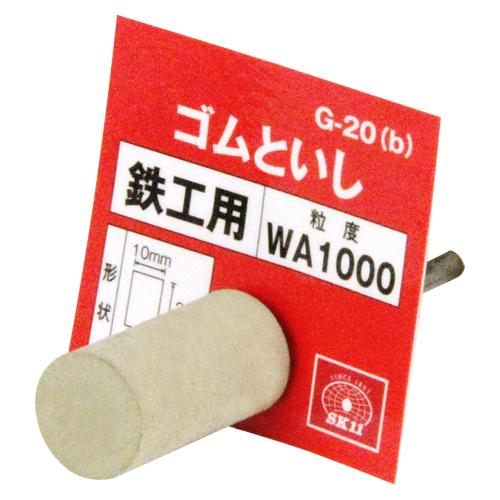 SK11 軸付ゴム砥石  #1000 G-20(B)10×20 藤原産業｜asahipenstore｜02