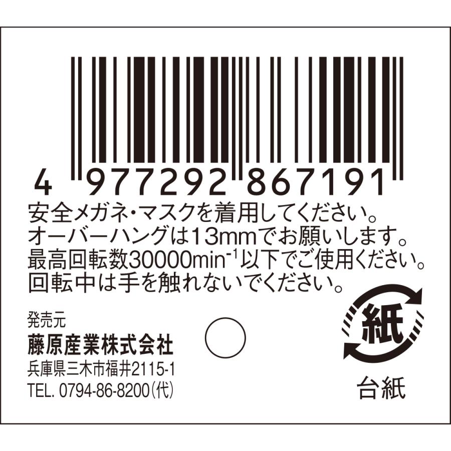 SK11 軸付ゴム砥石  #1000 G-20(B)10×20 藤原産業｜asahipenstore｜04