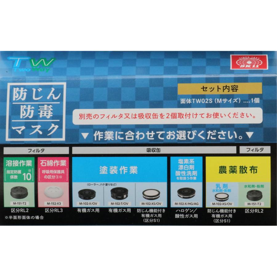 SK11 藤原産業 TW防じん防毒マスク M-150(TW02S) 爆買 : アサヒペン