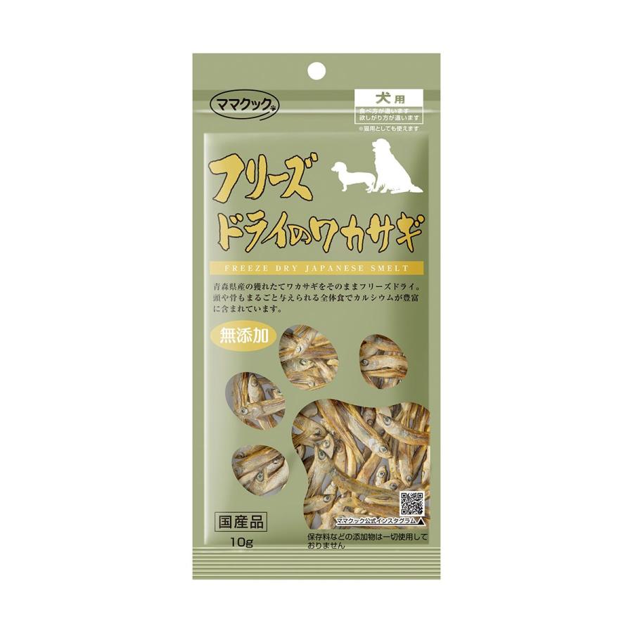 ママクック フリーズドライノワカサギ犬用 内容量：10g ペット用品