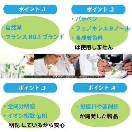 BIOGANCE（バイオガンス） アップルボリュームコンディショナー 犬用