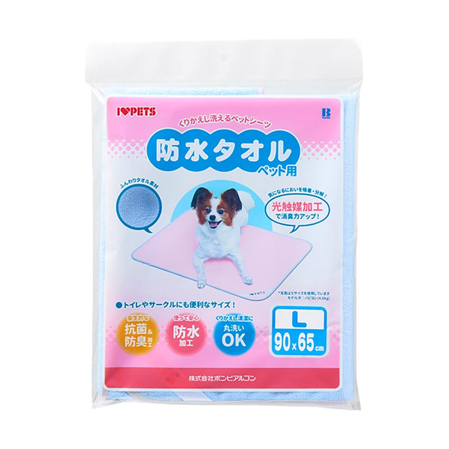ペットシーツ ボンビアルコン 防水タオル ブルー サイズ：L ペット用品