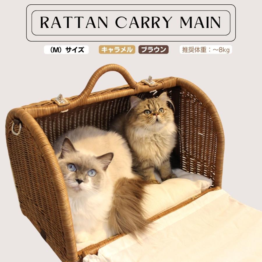 ペット用キャリー ラタンキャリーマイン M キャラメル 猫用 推奨体重〜8kgまで ペット用品 ペット 爆買の画像