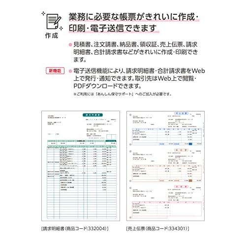 弥生 弥生販売 23 スタンダード 通常版 | energysource.com.br