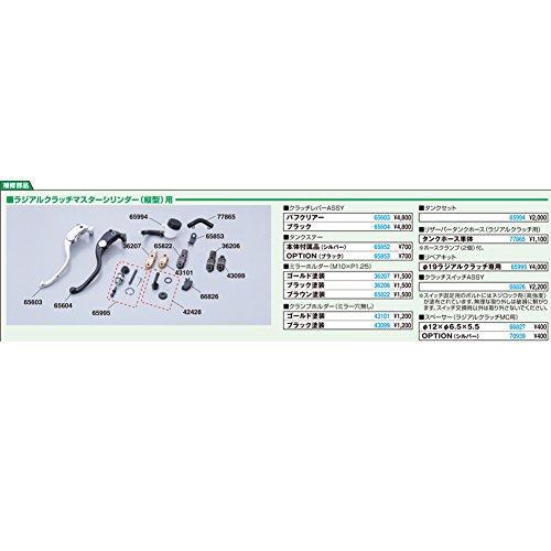 デイトナ NISSIN (ニッシン) バイク用 クラッチマスターシリンダー